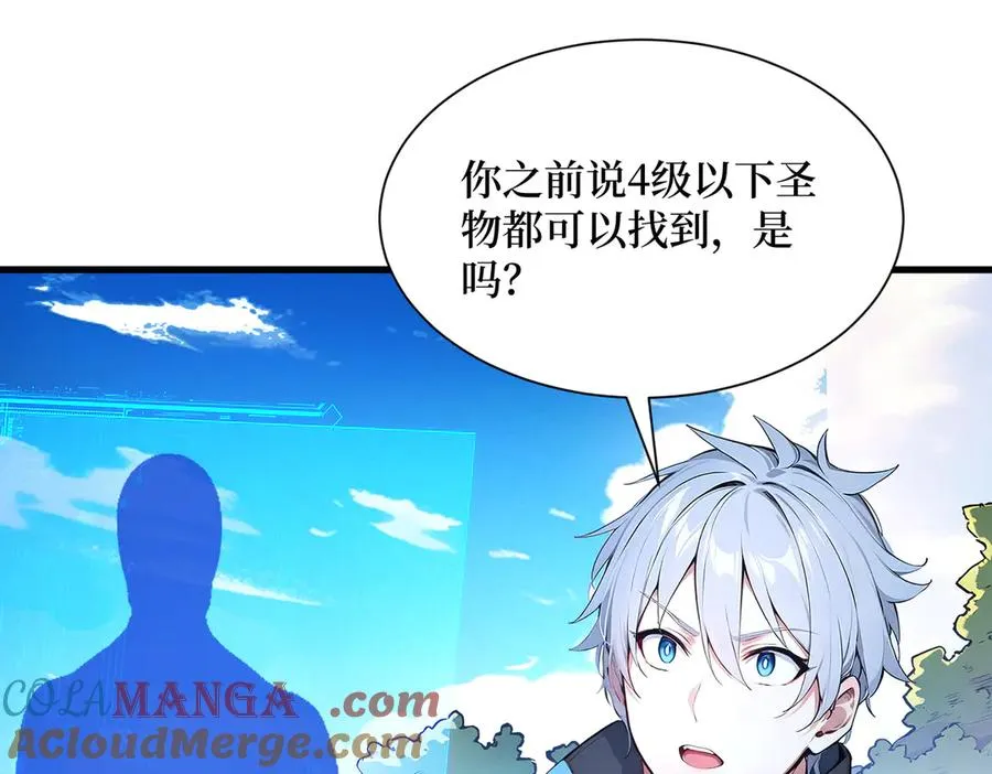 第27话 首胜！ 第113页