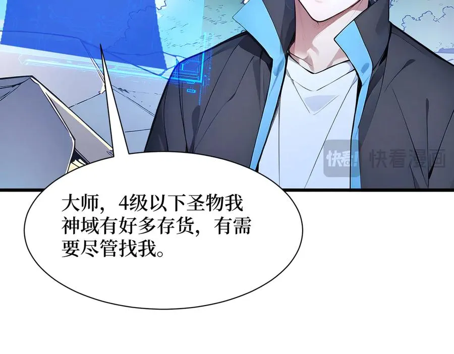 第27话 首胜！ 第114页