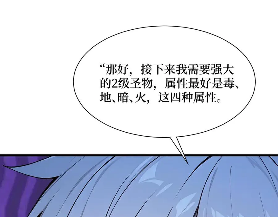 第27话 首胜！ 第115页