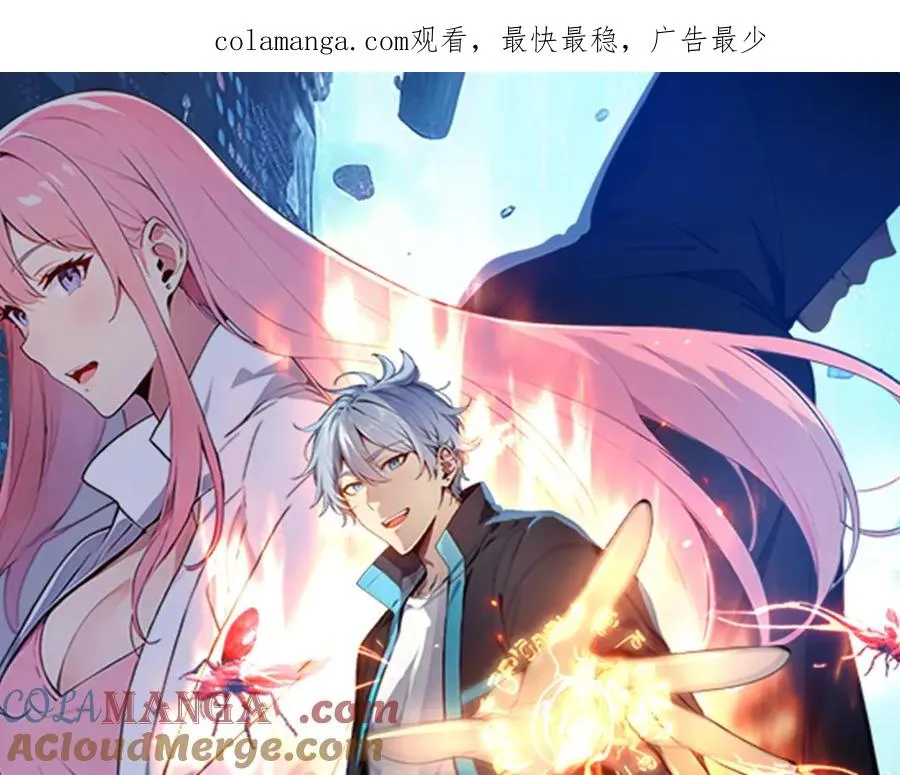 第28话 对战半神象主 第1页