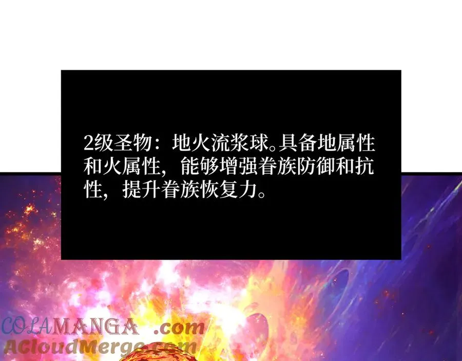 第28话 对战半神象主 第5页
