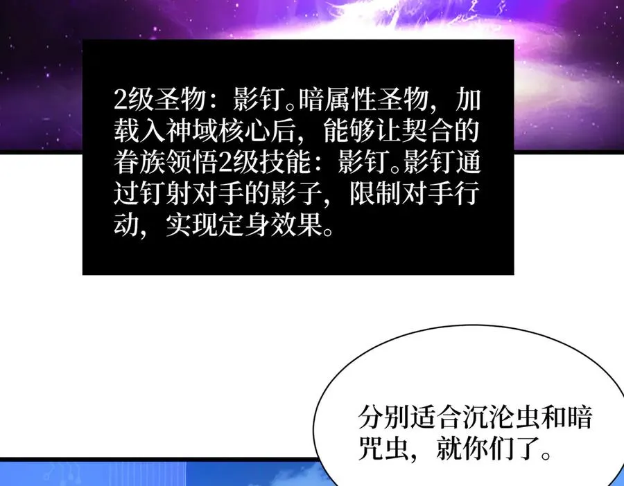 第28话 对战半神象主 第8页