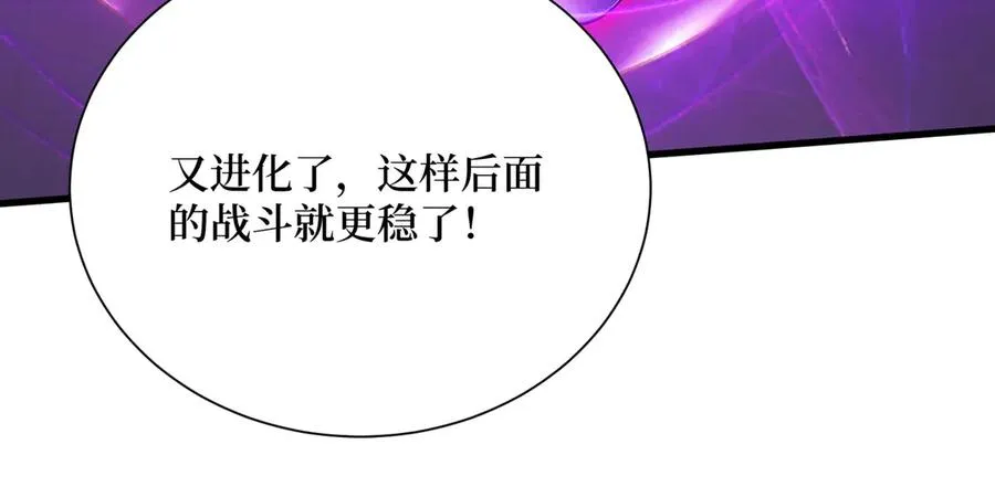 第28话 对战半神象主 第24页