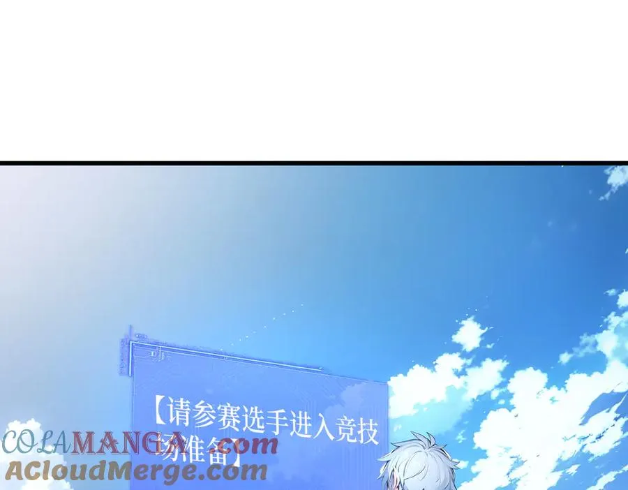第28话 对战半神象主 第25页