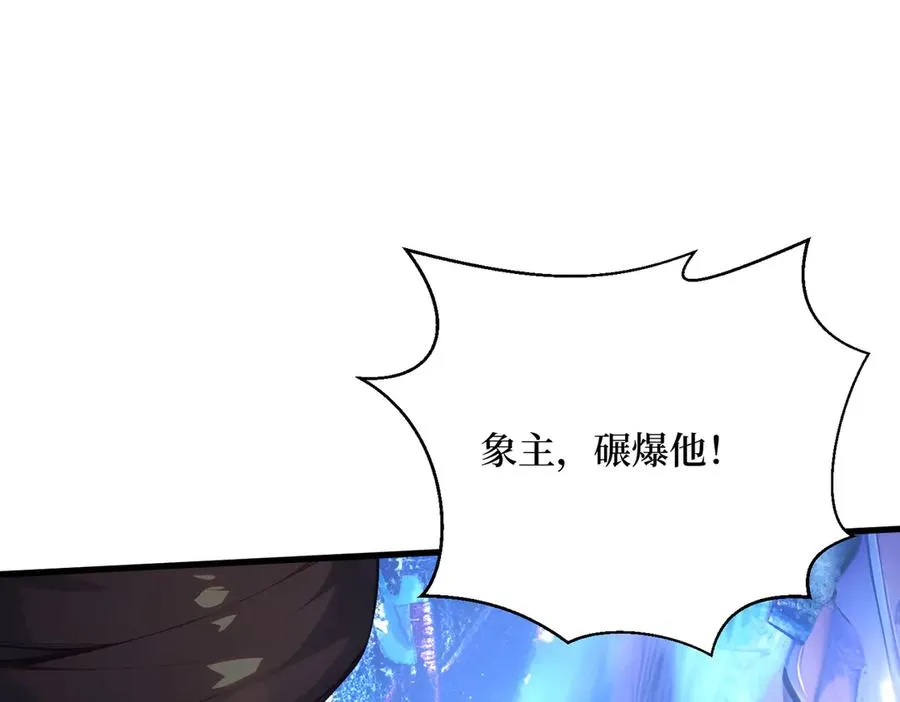 第28话 对战半神象主 第31页