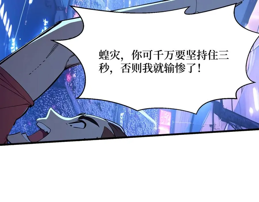 第28话 对战半神象主 第34页