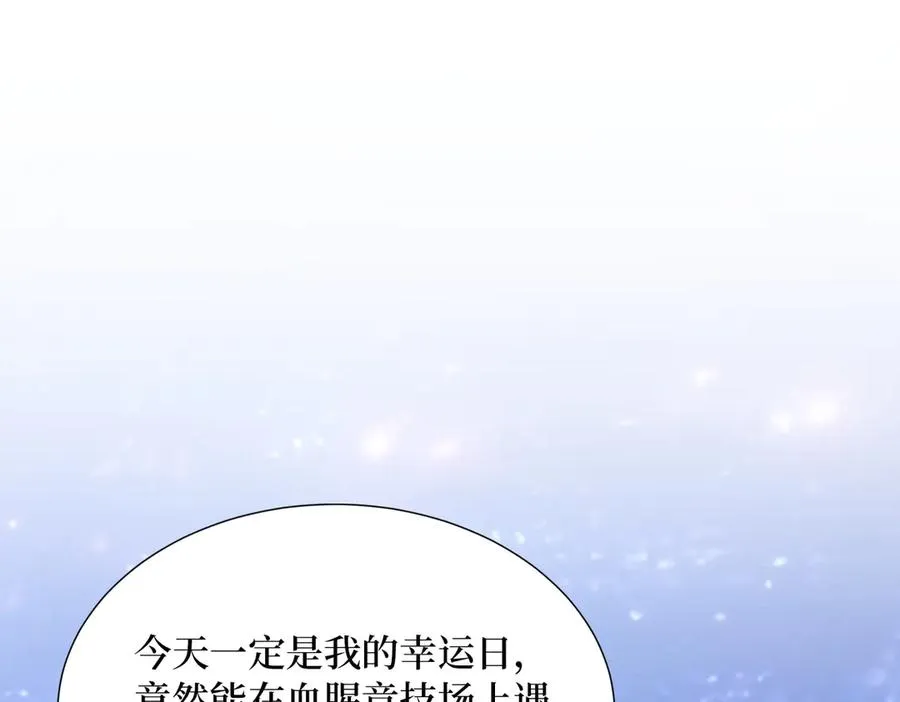 第28话 对战半神象主 第35页