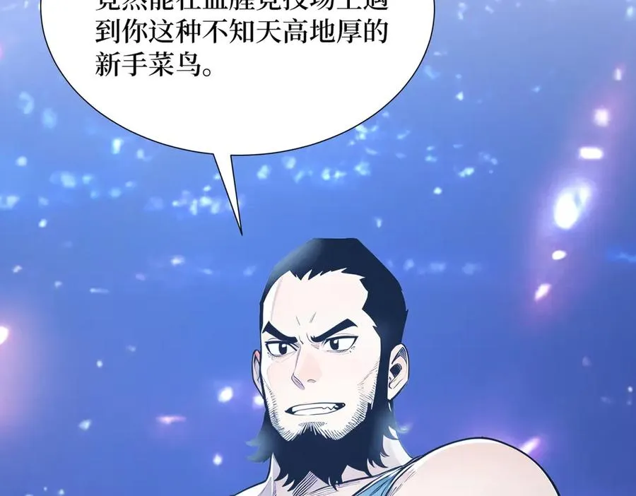 第28话 对战半神象主 第36页