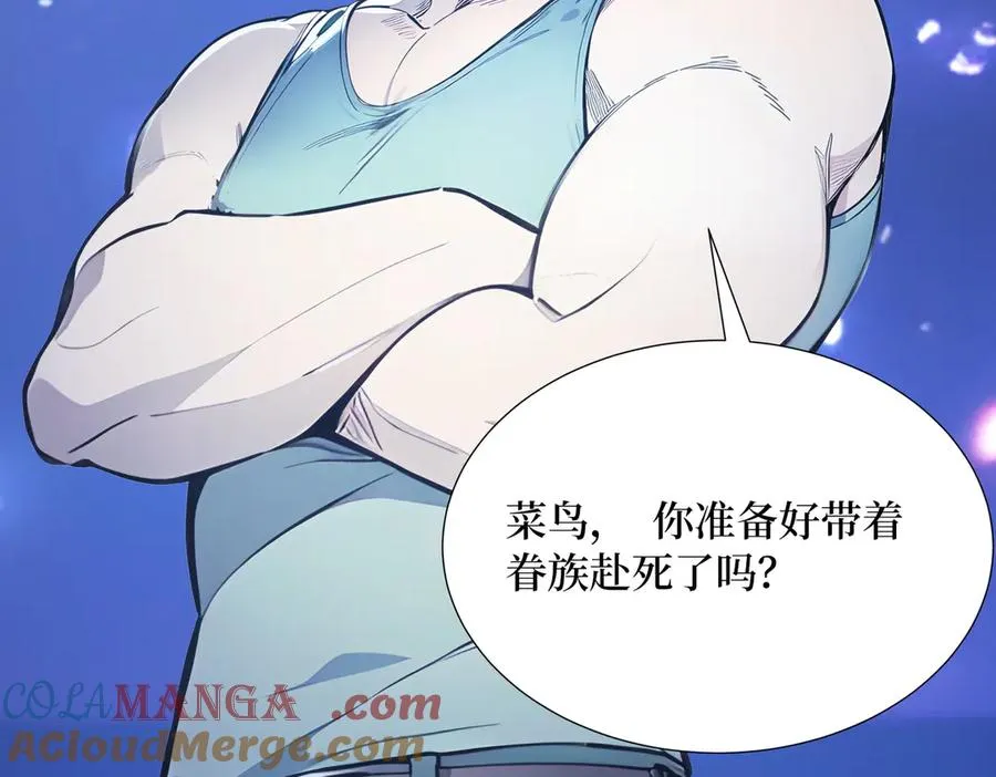 第28话 对战半神象主 第37页