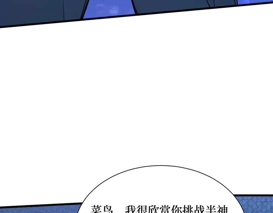 第28话 对战半神象主 第39页