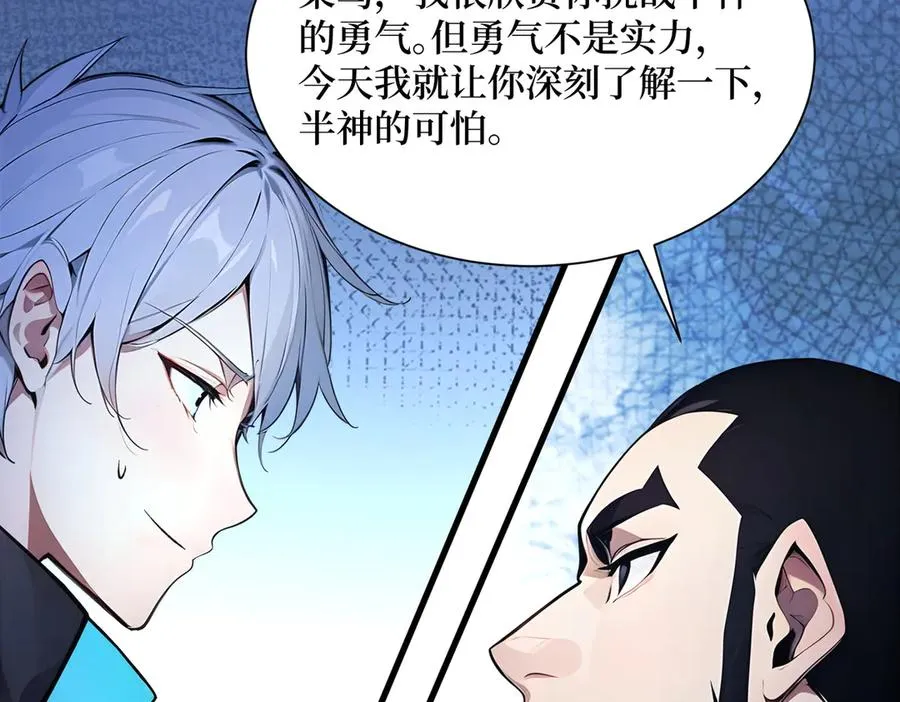 第28话 对战半神象主 第40页