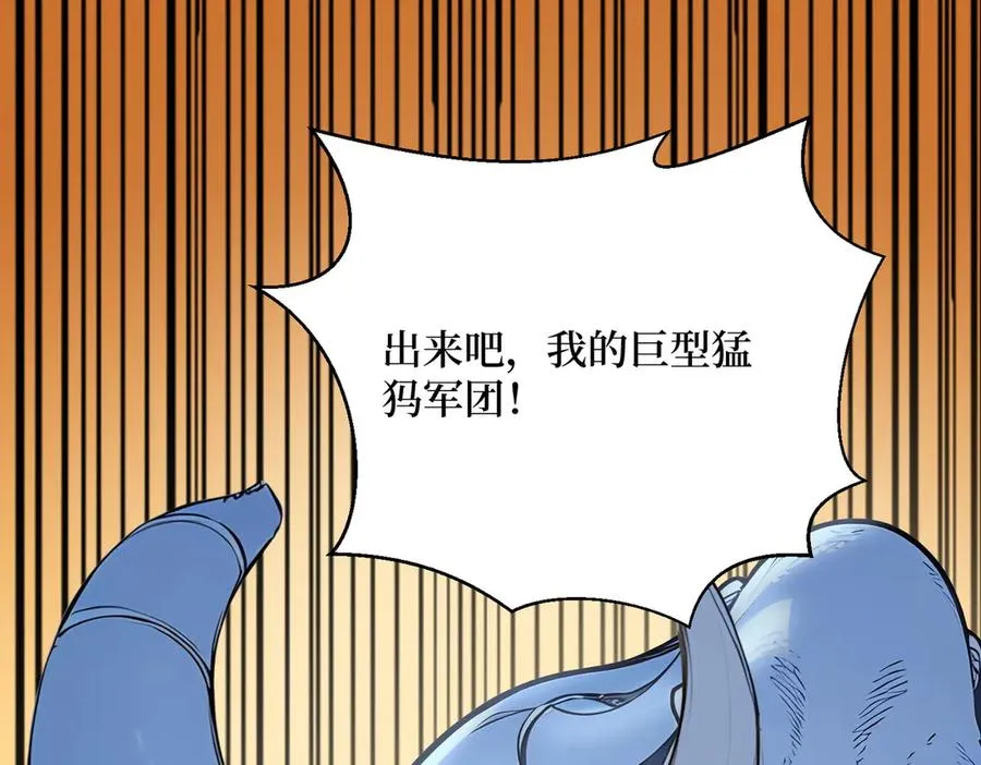 第28话 对战半神象主 第43页