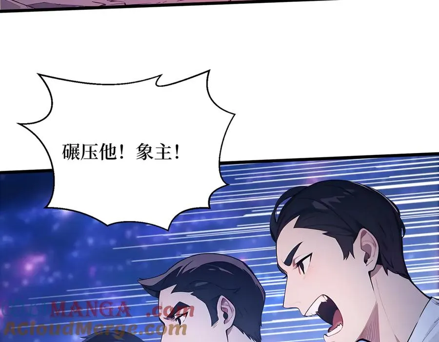 第28话 对战半神象主 第49页