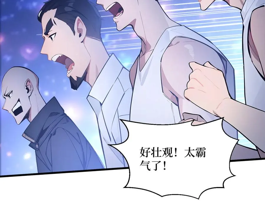 第28话 对战半神象主 第50页