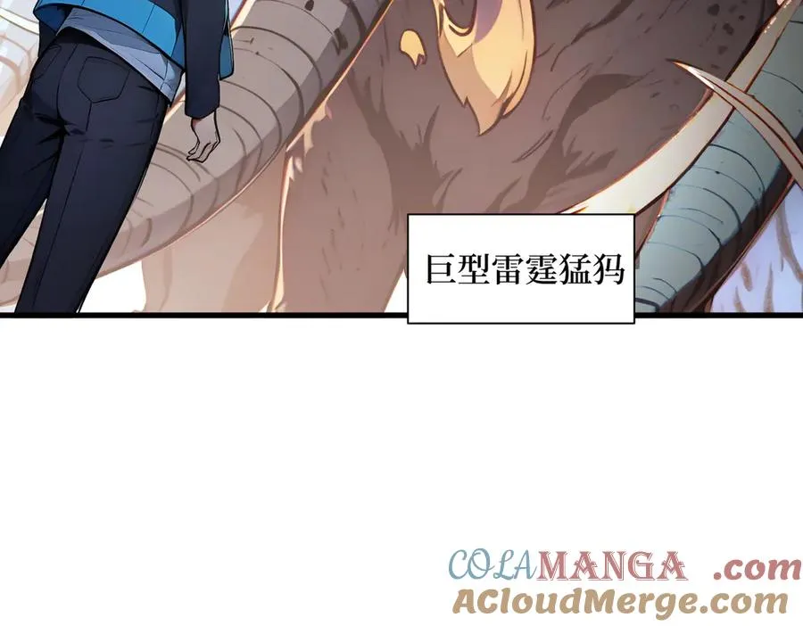 第28话 对战半神象主 第53页