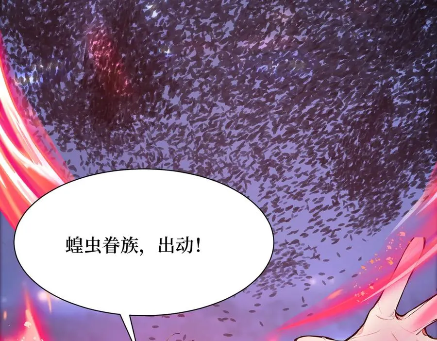 第28话 对战半神象主 第55页