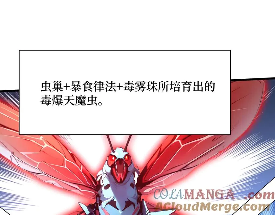 第28话 对战半神象主 第57页