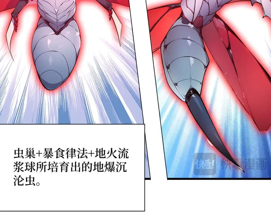 第28话 对战半神象主 第59页