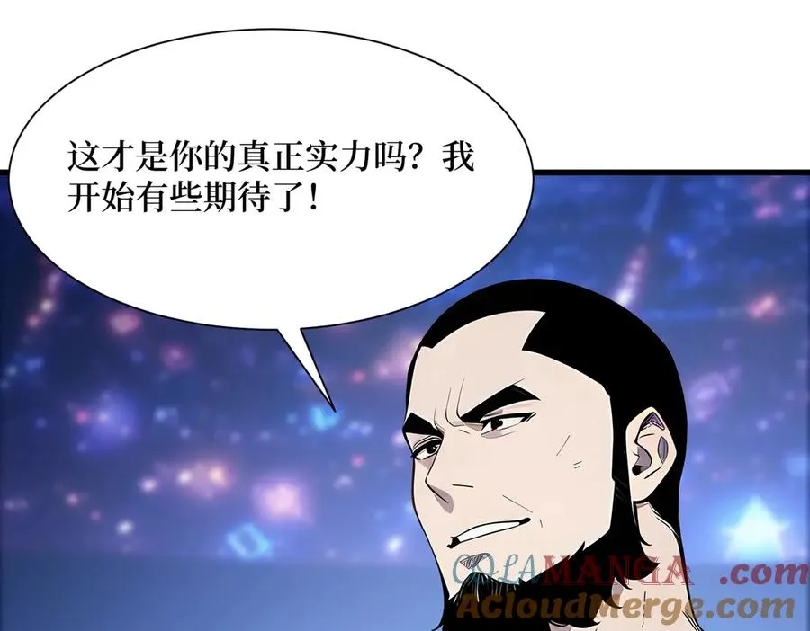 第28话 对战半神象主 第61页