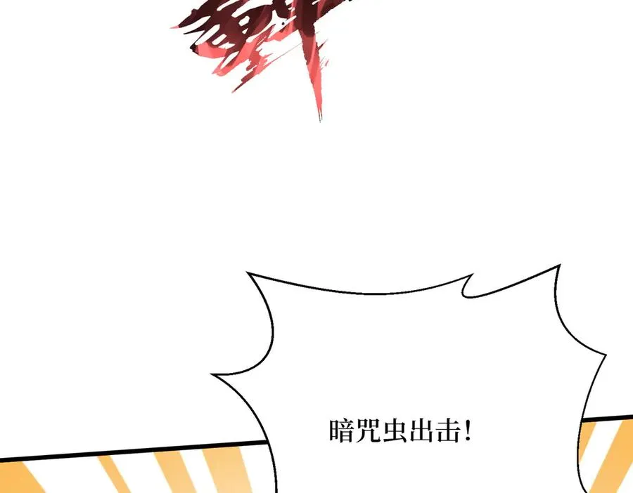 第28话 对战半神象主 第66页