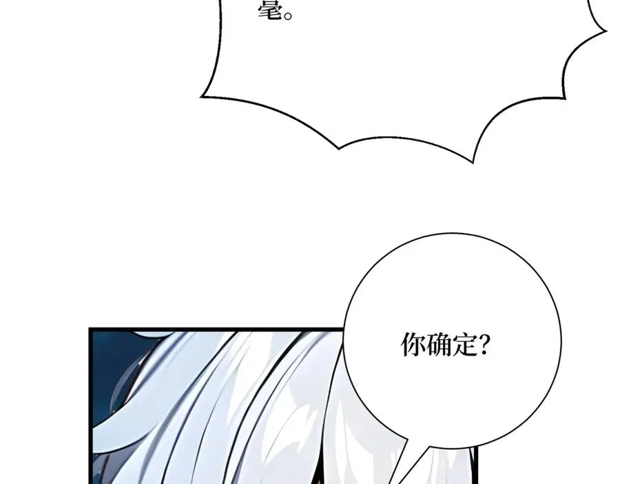 第28话 对战半神象主 第83页