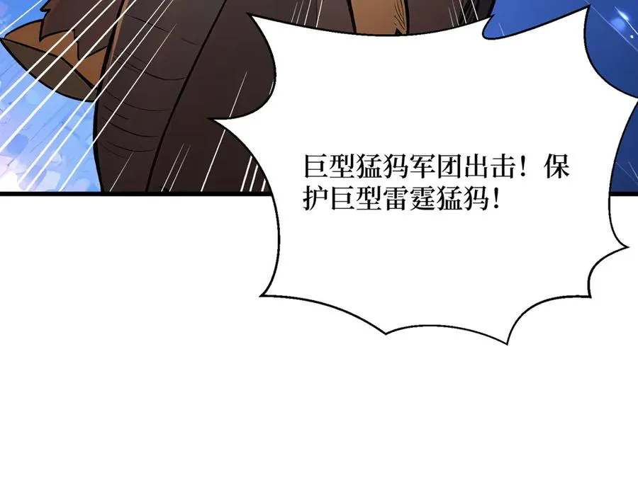 第28话 对战半神象主 第90页