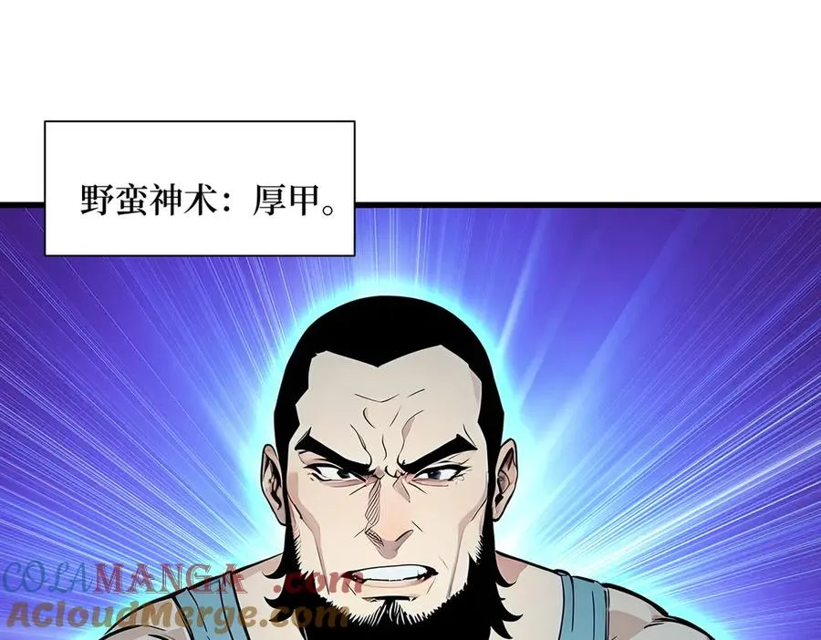 第28话 对战半神象主 第97页