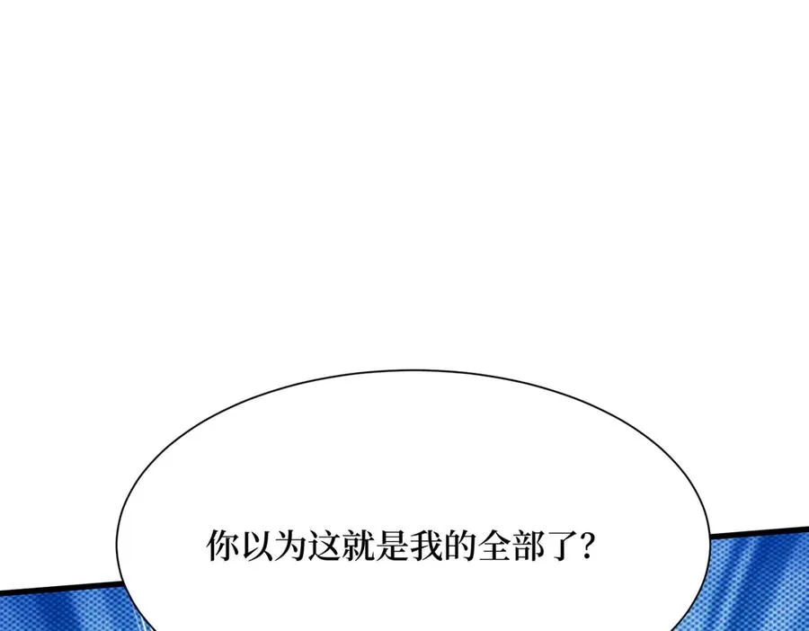 第28话 对战半神象主 第106页