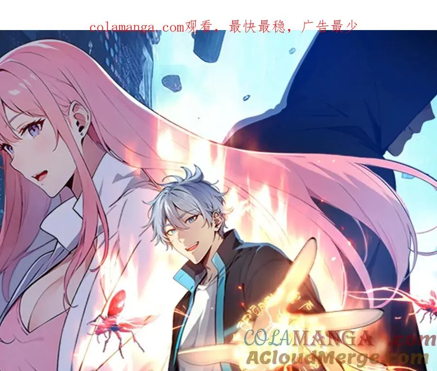 第29话 战局逆转 第1页