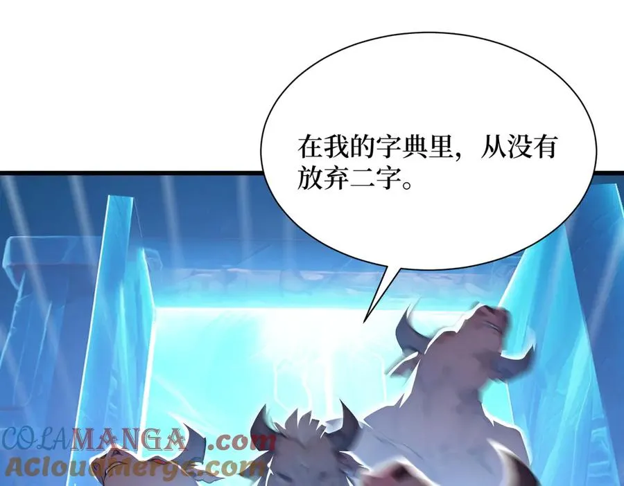 第29话 战局逆转 第5页
