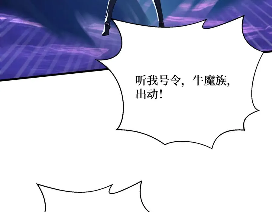 第29话 战局逆转 第8页