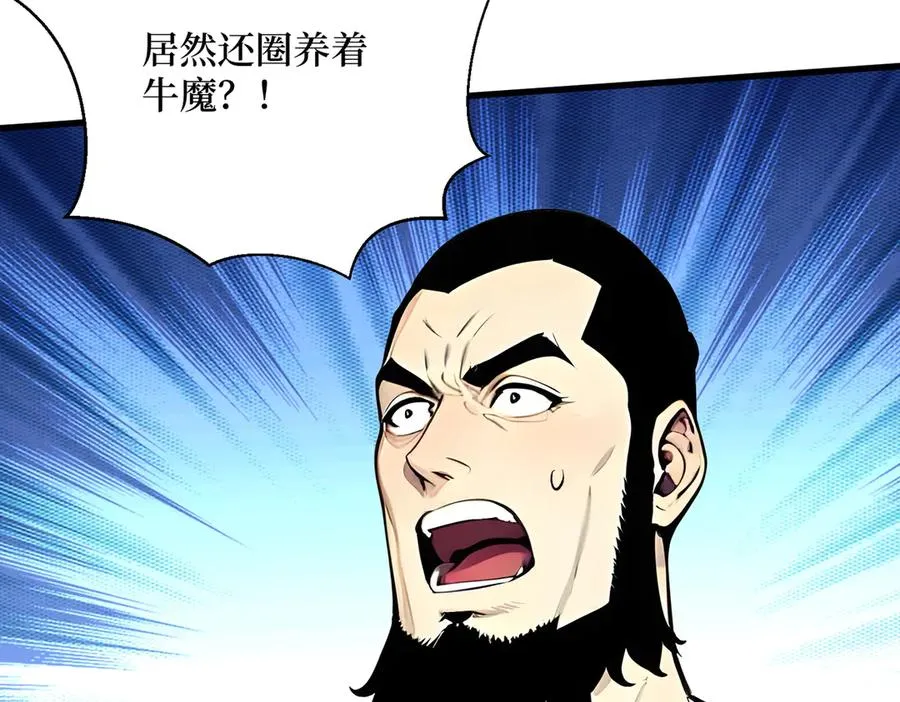 第29话 战局逆转 第14页