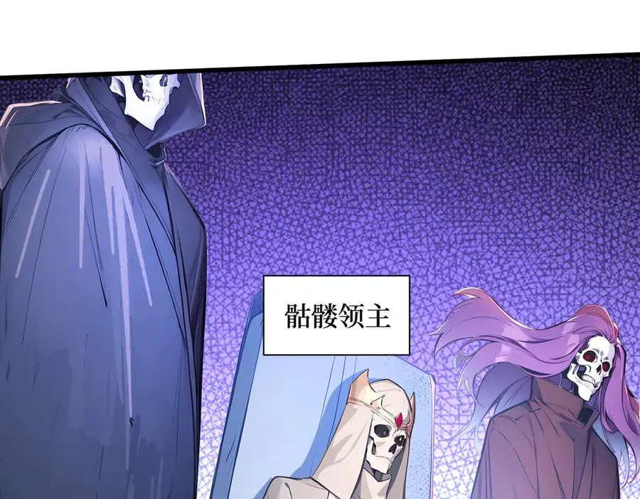 第29话 战局逆转 第27页