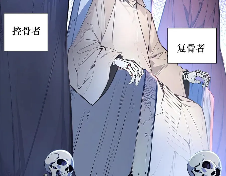第29话 战局逆转 第28页
