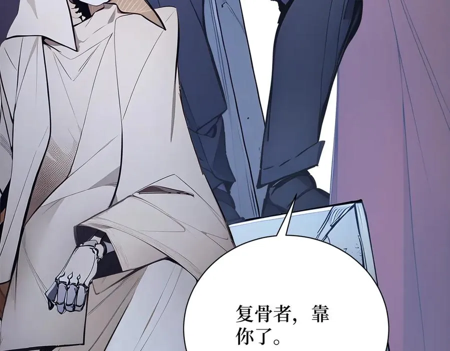 第29话 战局逆转 第32页