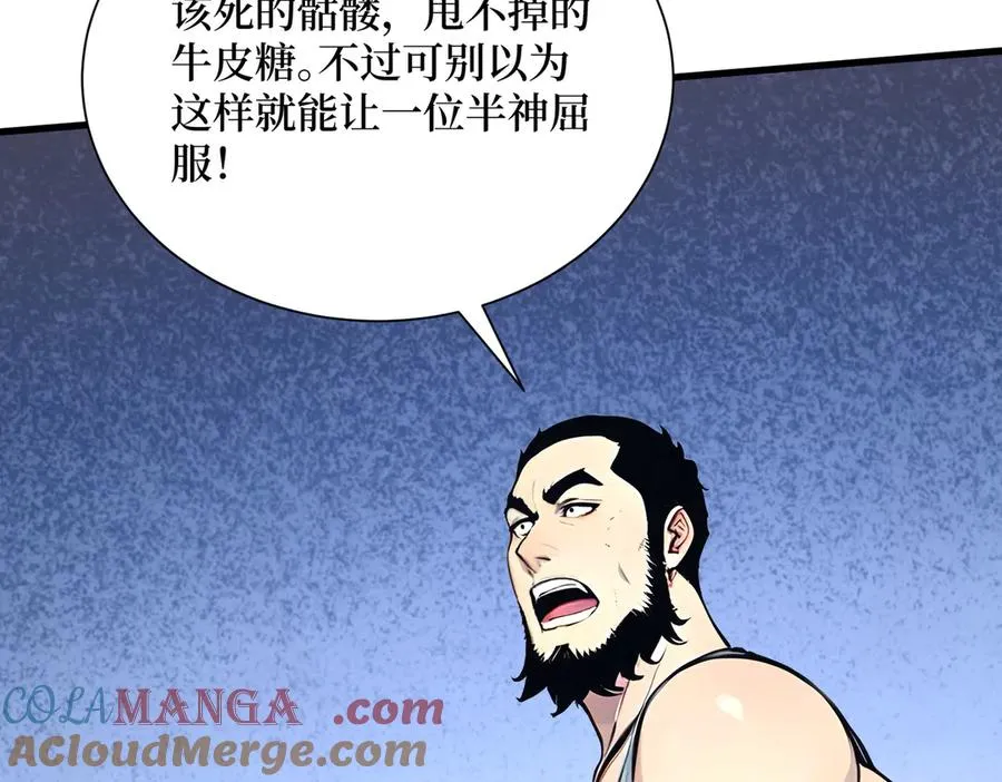 第29话 战局逆转 第49页