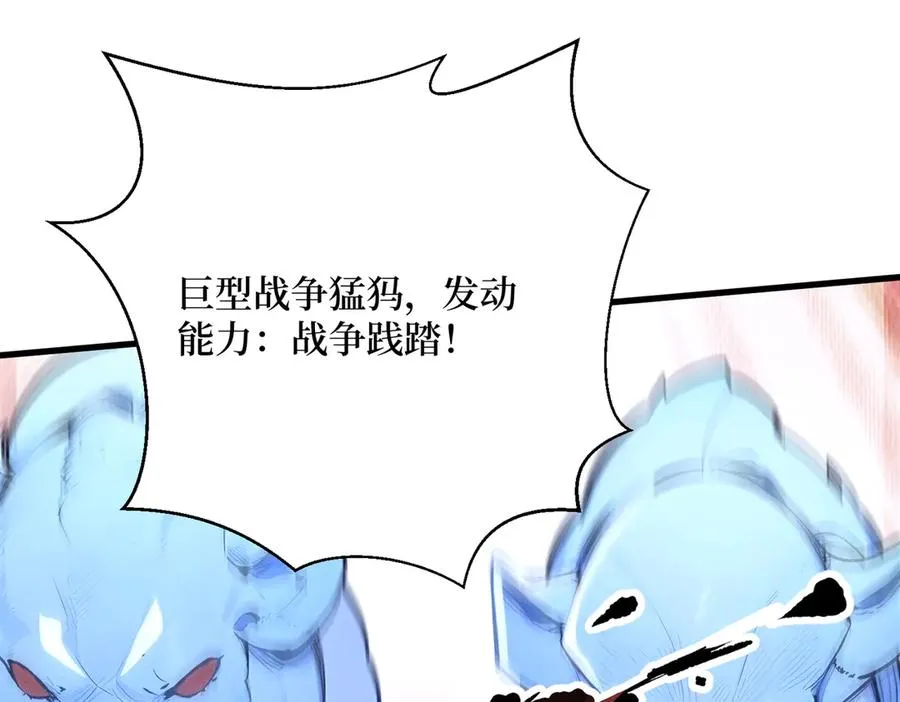 第29话 战局逆转 第51页