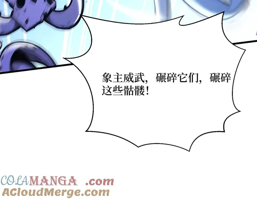 第29话 战局逆转 第57页