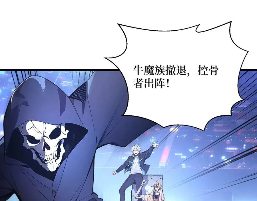 第29话 战局逆转 第59页