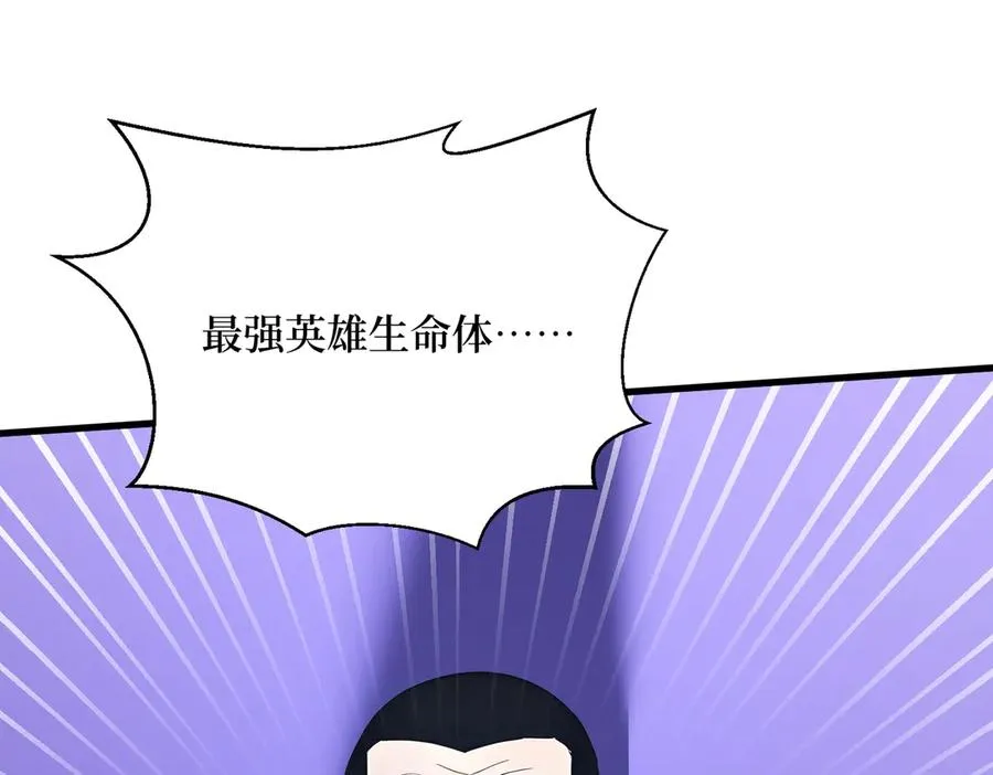 第29话 战局逆转 第68页