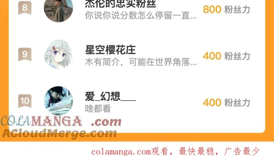 第29话 战局逆转 第101页