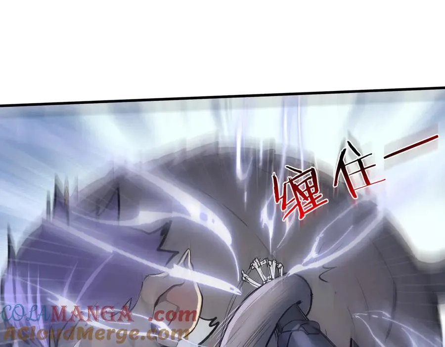 第30话 半神败北 第5页