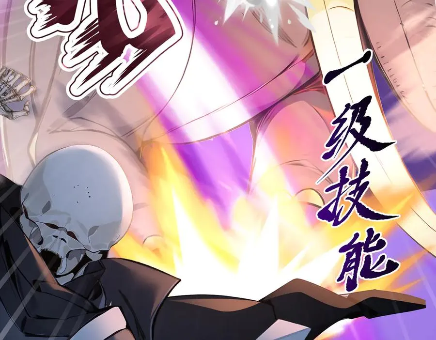 第30话 半神败北 第18页