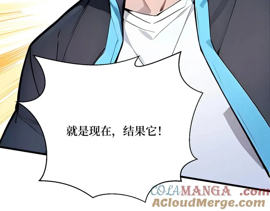 第30话 半神败北 第21页
