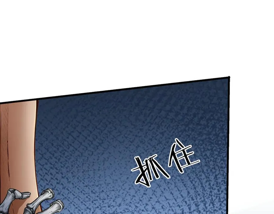 第30话 半神败北 第26页