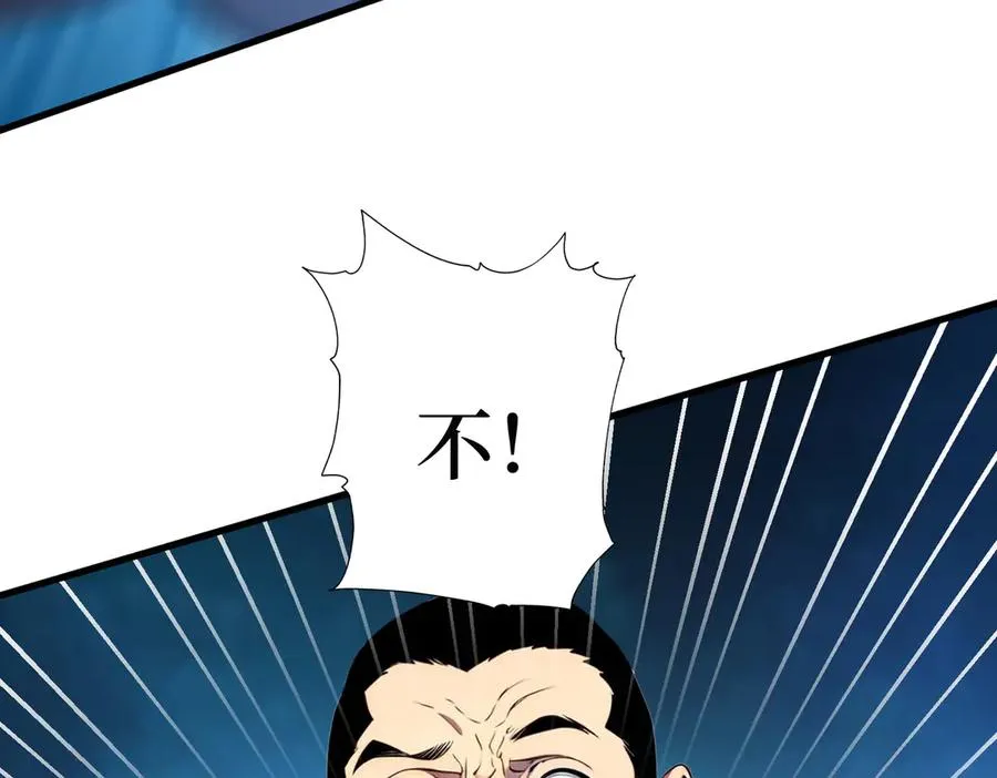 第30话 半神败北 第31页