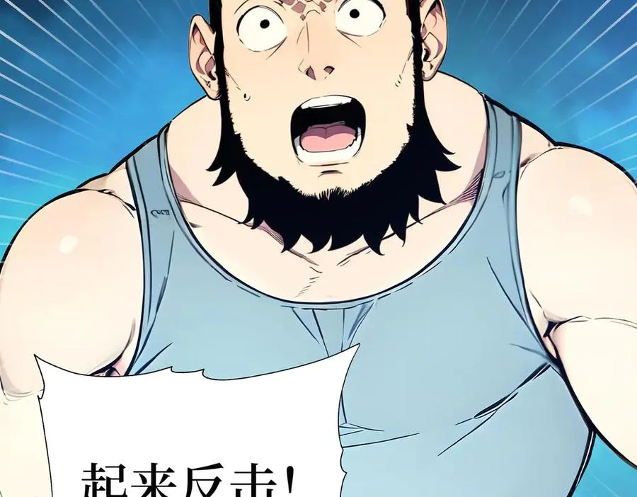 第30话 半神败北 第32页