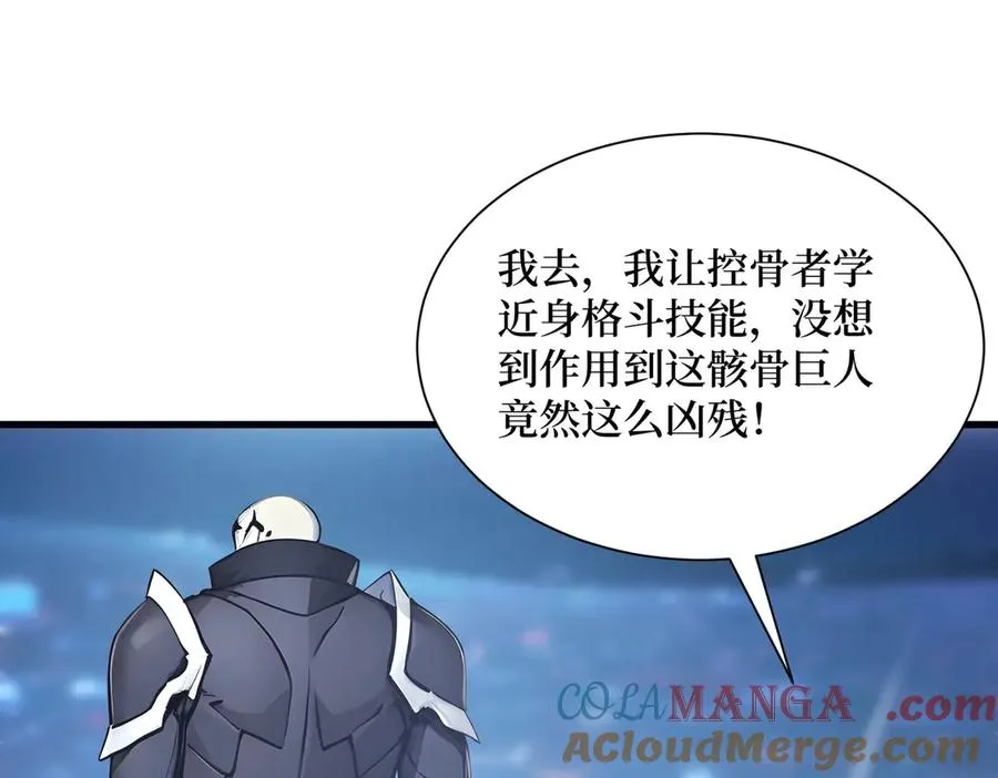 第30话 半神败北 第41页