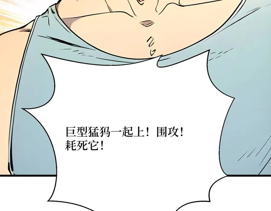 第30话 半神败北 第50页