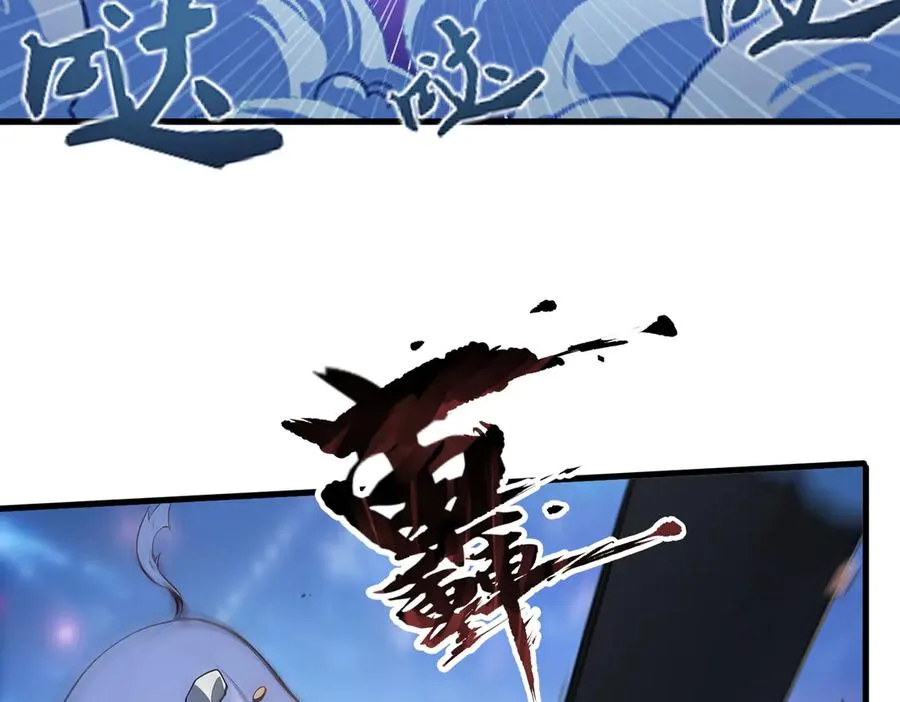 第30话 半神败北 第54页